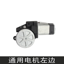通用前门手动电动玻璃升降器摇窗机大货车微型车 24V电机(左边)