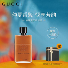 古驰(GUCCI)七夕情人节礼物送男友 节日礼物生日礼物 男士香水古驰香水 罪爱不羁男士香水 50ml