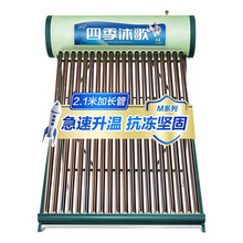 四季沐歌（MICOE）M系列 太阳能热水器 管长2100 电加热一体家用大水箱全自动36管340L
