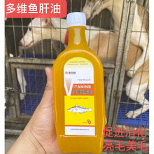 天弗三文鱼油惠比特格力灵缇多维狗美毛护肤亮毛健胃宠物防掉毛 2瓶