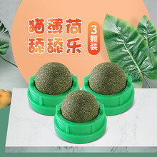 猫玩具小老鼠遥控仿真电动假老鼠逗猫解闷猫猫的自嗨猫咪用品 猫薄荷舔舔乐3颗装