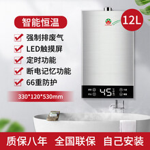 樱花树强排燃气热水器家用天然气16升恒温12煤气洗澡免水压液 化 气OL 普通智能恒温*12升*断电记忆*强排* 液化石油气