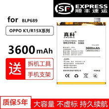 真科 OPPO A59电池 A57 A53更换 A37 A77手机a79 a73 k1 a1 a3 OPPO K1电池BLP689【3600mAh】