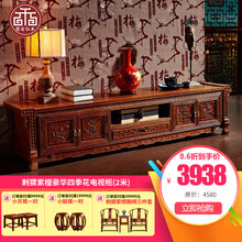 【夏季钜惠】梨舍 红木家具非洲花梨（学名：刺猬紫檀）电视柜 实木电视柜组合 中式客厅地柜 豪华四季花电视柜(2.4米)