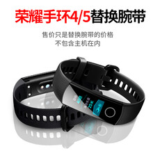 莜茉YOMO 华为荣耀手环4表带/荣耀手环5表带通用NFC版 手环腕带配件 多彩替换腕带 智能运动手环带黑色
