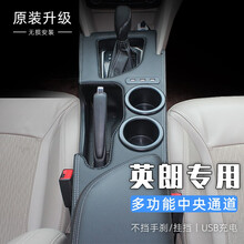 甲方乙方  适用于15-21款新英朗扶手箱别克英朗中央通道改装手扶箱内饰储物盒配件 自动挡-拆档杆款-耐磨皮革-手刹无缺口-全黑