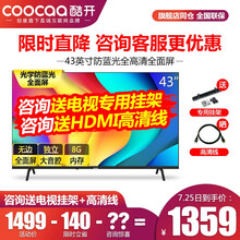 创维 酷开43P31 43英寸高清光学防蓝光无边全面屏语音护眼教育智能WIFF网络液晶电视机43
