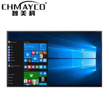智美科 98英寸会议平板智能电子白板教学一体机多媒体电视触摸屏投影仪触控办公显示 windows商用标配