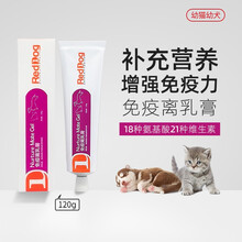 【7仓发货】红狗营养膏120g宠物幼犬猫咪狗狗补钙维生素微量元素提高泰迪柯基柴犬法斗 离乳膏 120g
