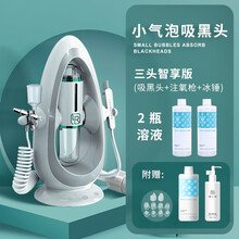 小气泡清洁仪家用吸黑头神器面部电动收缩毛孔粉刺注氧仪去黑头吸出器美容院专用美容仪器脸部 智享版 10代-三头款 +2瓶溶液