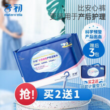子初计量型产妇卫生巾产妇专用产褥期护理垫产后排恶露月子