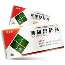 盛品堂柴胡舒肝丸10g*8丸 舒肝理气消肿止痛肝气不舒胸肋痞闷 LX 1盒