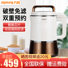 九阳（Joyoung）豆浆机破壁免滤预约多功能家用DJ13B-D86SG