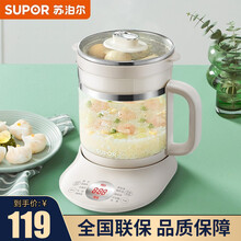 苏泊尔（SUPOR）养生壶1.5L办公室小型电茶壶花茶壶玻璃煮茶壶煮茶器加热电水壶烧水壶 米黄色  无滤网