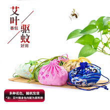 北京同仁堂艾草驱蚊包宝宝紫草霜 夏季中草药防蚊虫叮咬去异味房间车用 端午节香囊随身艾叶端午节香包 随身4包（约80g）