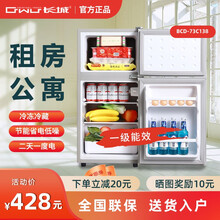 长城小冰箱家用双门租房宿舍办公室小型冰箱迷你冷冻冷藏保鲜节能省电双开门式小电冰箱特价 73C138拉丝银 升级铜管款【一级能效】