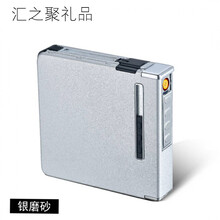 USB充电烟盒打火机 20支金属自动弹烟创意便携式带防风打火机 银色 磨砂 019 充电款
