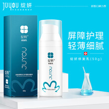 绽妍 JUYOU皮肤屏障伤口护理敷料修复乳50g 复配玻尿酸水乳柔润亲肤