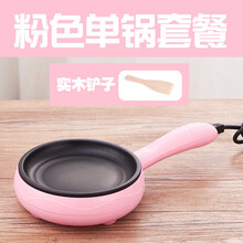 煎蛋器蒸蛋器煮蛋机鸡蛋小型插电煎锅全自动断电家用早餐神器多功能迷你插电小煎锅煎蛋器煮蛋器不粘锅旦榄 (粉色)单煎锅+木铲