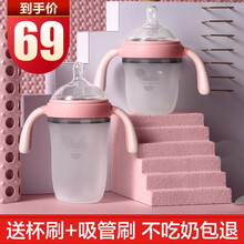 威仑帝尔（VALUEDER）硅胶奶瓶新生婴儿仿母乳超软宽口径防胀气防呛吸管宝宝戒奶断奶神器 粉色240ml