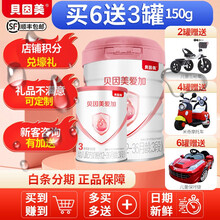 【JD推荐＞销量过万】贝因美（Beingmate）爱加 粉爱+幼儿配方奶粉3段800克 添加乳铁蛋白 三段800g