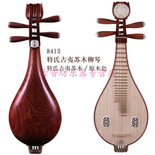 柳琴乐器 8411 8412非洲紫檀木鸡翅 黑檀专业柳琴 小琵琶 8413特氏古夷苏木柳琴
