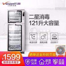 万和（Vanward） 立式消毒柜 二星级臭氧烘干 高温消毒 ZTP80系列 右开门 家用安全节能款 ZTP138-2LC ZTP系列 立式