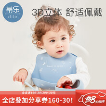 蒂乐宝宝吃饭围兜婴儿防水围嘴食饭兜儿童小孩男硅胶软防脏神器 太空之旅【食用级硅胶3D升级款】
