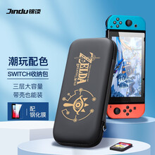 锦读（JINDU）【配钢化膜】任天堂Switch收纳包/保护套 NS游戏机收纳盒/壳 塞尔达限定主题 硬壳收纳包 防摔抗压