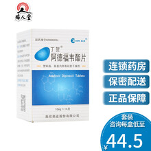 丁贺 丁贺 阿德福韦酯片 10mg*14片*1瓶/盒慢性乙型肝炎 1盒