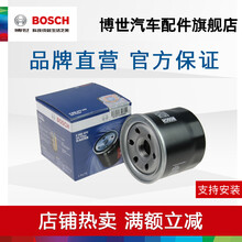 BOSCH博世机油滤清器滤芯机油格机滤 适用于 丰田汉兰达/凯美瑞12至16款 2.5L