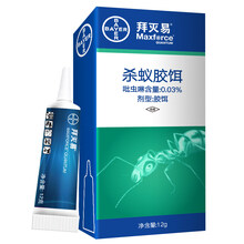 2021新款驱虫药室内拜耳除灭杀红小蚂蚁跳蚤蟑螂药窝端床上家用室内厨房杀虫剂