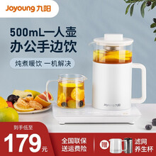 九阳养生壶家用多功能养身煮茶器全自动mini玻璃办公室小型花茶壶K05F-WY530 白色 白色