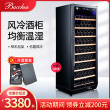 芭克斯（Bacchus）红酒柜 恒温酒柜 家用大容量藏酒柜 冰吧葡萄酒恒温柜紅酒櫃 BKS-120 平放架