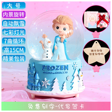 曲漾 旋转木马梦幻水晶球音乐盒八音盒魔盒小女孩送儿女童生日礼物毕业 爱莎公主大号内转   自动飘雪