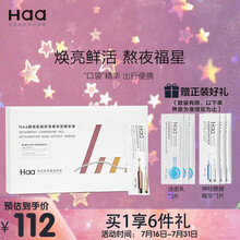 Haa双抗精华虾青素脱羧肌肽原液 淡纹补水保湿精华液护肤品120g