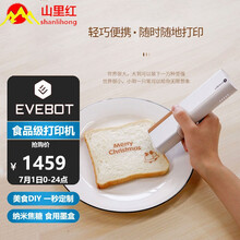 亿瓦便携手持食品打印机3d咖啡拉花diy蛋糕零食奶茶马卡龙喷墨喷印笔 便携打印机+咖啡色食用墨盒+辅助尺子