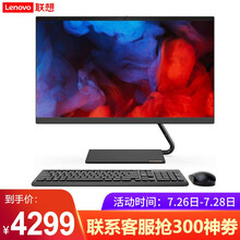 联想AIO逸 酷睿版 23.8英寸酷睿i5微边框高色域游戏办公轻薄家用网课一体机台式电脑520C同款 定制|i5-10210U 16G 512G 黑色  72%高色域 Win10系统 无线键鼠