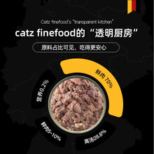 德国Catz凯子猫主食无谷鲜肉幼猫主食增肥罐头95%含肉量 200g NO7小牛肉