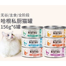 天弗 哈根纽翠斯纽崔斯nutrience猫罐头私厨系列全猫主食罐156g*6罐 鸡肉三文鱼156g*6罐 6个月以上
