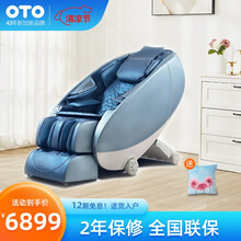 【上市集团】OTO 按摩椅家用全身零重力太空舱多功能全自动电动按摩椅子按摩沙发 CP01 天蓝色