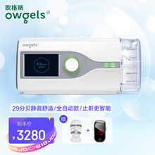 欧格斯（Owgels）单水平全自动睡眠呼吸机 打呼噜呼吸暂停综合征家用医用无创止鼾 器 全自动款+30天体检