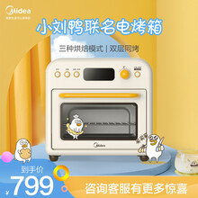 美的家用多功能空气炸烤箱一体机空气炸锅初见mini 热风循环风炉空气炸 15L 智能PT1520W 日光黄