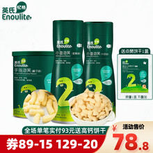 英氏忆格小鱼泡芙牛奶味宝宝手指泡芙条香蕉味 儿童健康小零食椰子味饼干 非油炸 英氏泡芙（香蕉1瓶+牛奶1瓶+手指泡芙1罐）