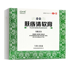 GREENSUN/绿太阳肤痔清软膏7.5g*2支/盒内外痔疮除湿止痒内痔清热解毒肿痛出血苗药内痔外痔 1盒
