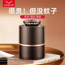 小禾 灭蚊灯家用智能光控灭蚊器驱蚊器电热蚊香液灭蝇灯物理吸捕蚊子神器静音卧室客厅孕婴儿商用迷你电蚊拍