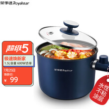 荣事达  多功能锅电煮锅迷你电火锅低功率学生宿舍煮面锅1.5L电热锅DZG1537