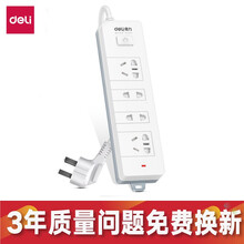 得力（deli） 插座新国标接线板防触电 总控开关插座/插排/插线板 办公用品 18251（2+2插孔 全长3米）