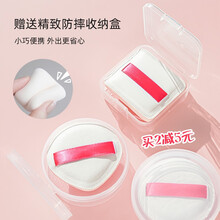 棉花糖粉扑面包美妆蛋不吸粉掉粉卡粉拍粉底液云朵海绵蛋黄派气垫柔软干湿两用化妆工具定妆海绵超软爱心 心形棉花糖粉扑*2个【赠收纳盒*2】