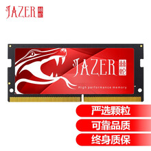 棘蛇(JAZER) 8GB DDR4 2666 笔记本内存条